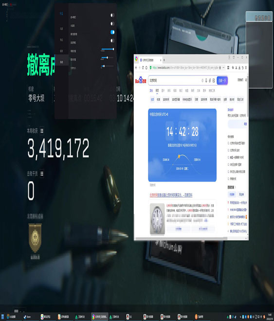 端游三角洲辅助软件软件效果
