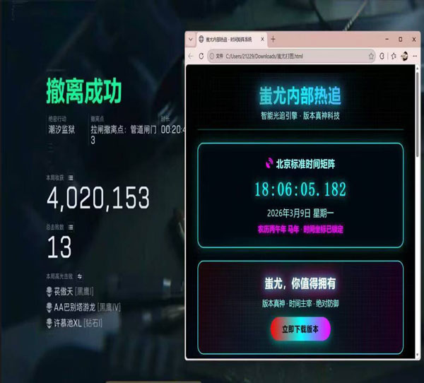端游三角洲辅助软件透视自瞄效果